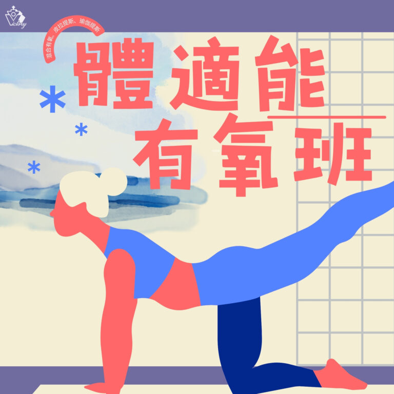 Blue And Pink Illustration Modern Exercise Presentation (1980 X 1980 像素)