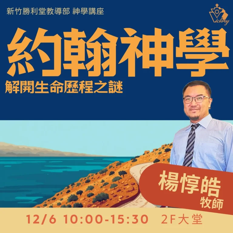 海報 Journey Of John 的複本 的複本