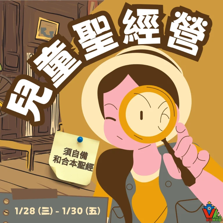 兒童聖經趣 (1980 X 1980 像素) (1)